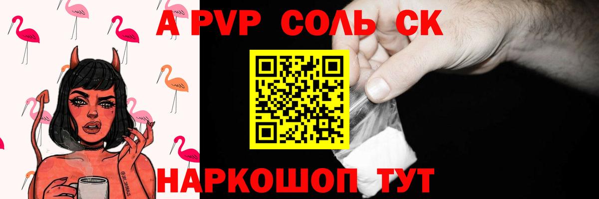 Alfa_PVP крисы CK Кизилюрт