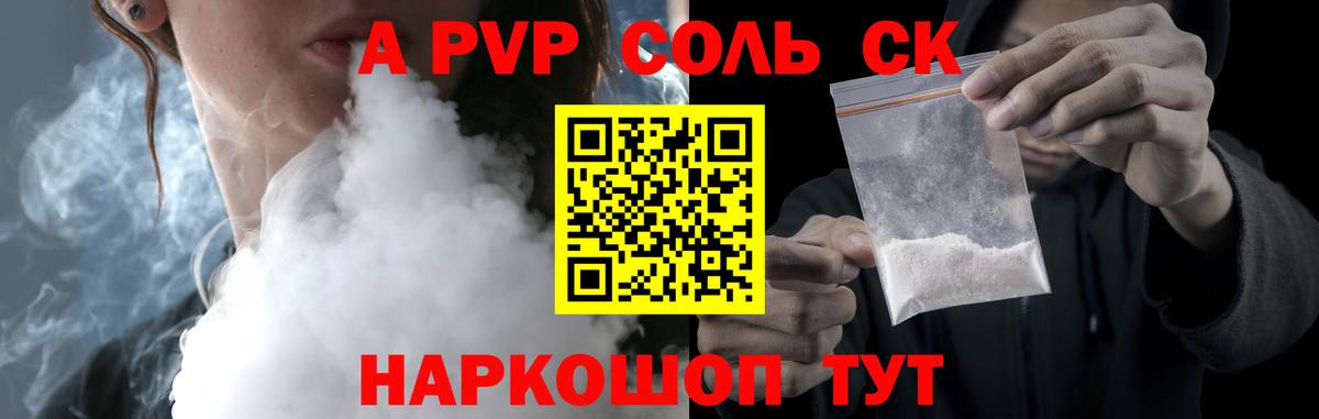 A-PVP Crystall  Вход с VPN  Кизилюрт  Alfa_PVP  Альфа ПВП крисы CK 