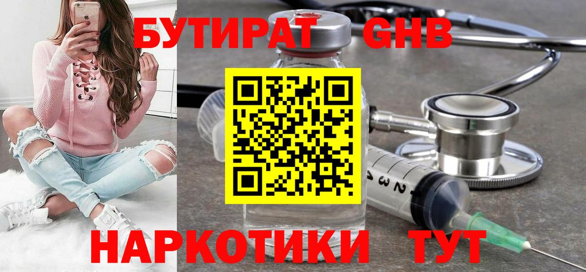 Кизилюрт  БУТИРАТ 1.4BDO  Вход с VPN 