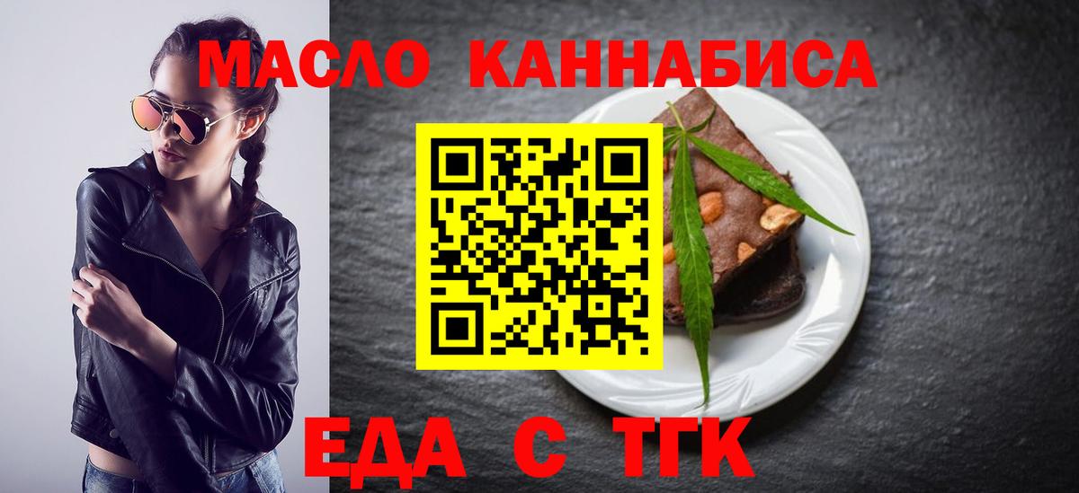 Cannafood марихуана Кизилюрт