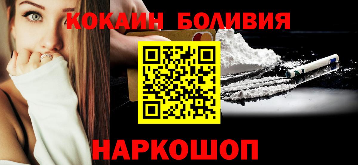 Кокаин Fish Scale Кизилюрт