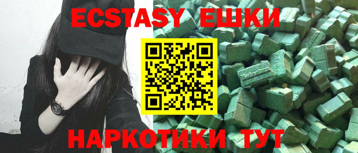 ЭКСТАЗИ круглые Кизилюрт