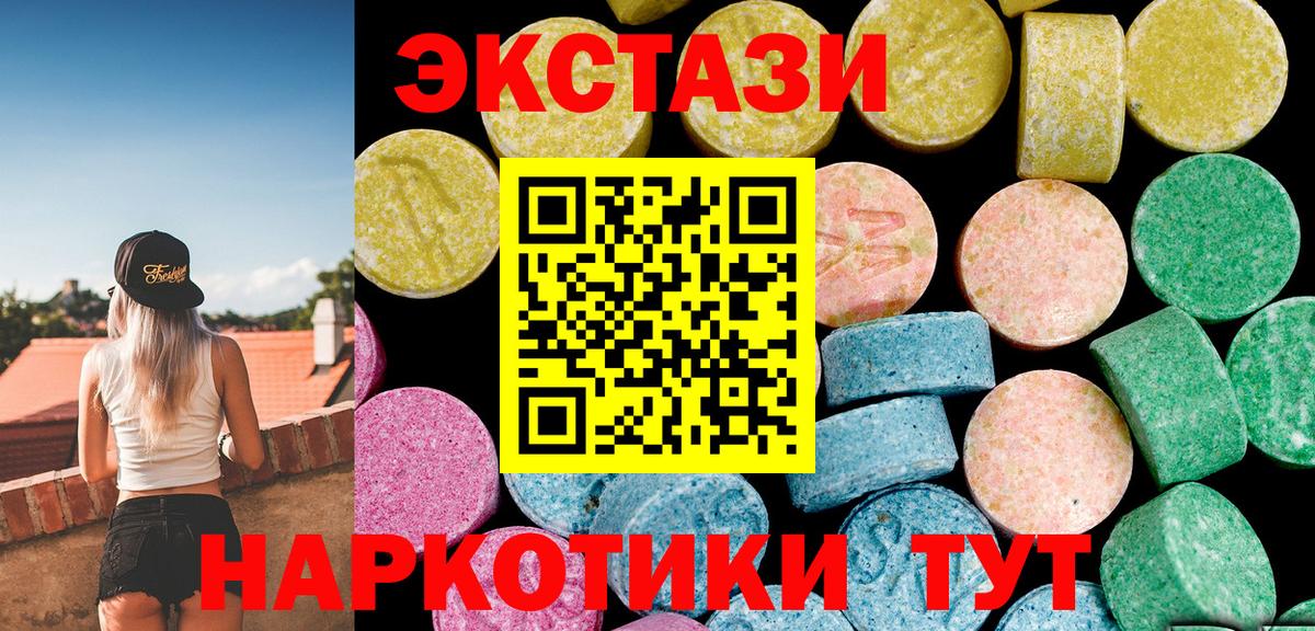 купить наркотик  ЭКСТАЗИ  Вход с VPN  Кизилюрт  ЭКСТАЗИ Punisher  ЭКСТАЗИ диски 