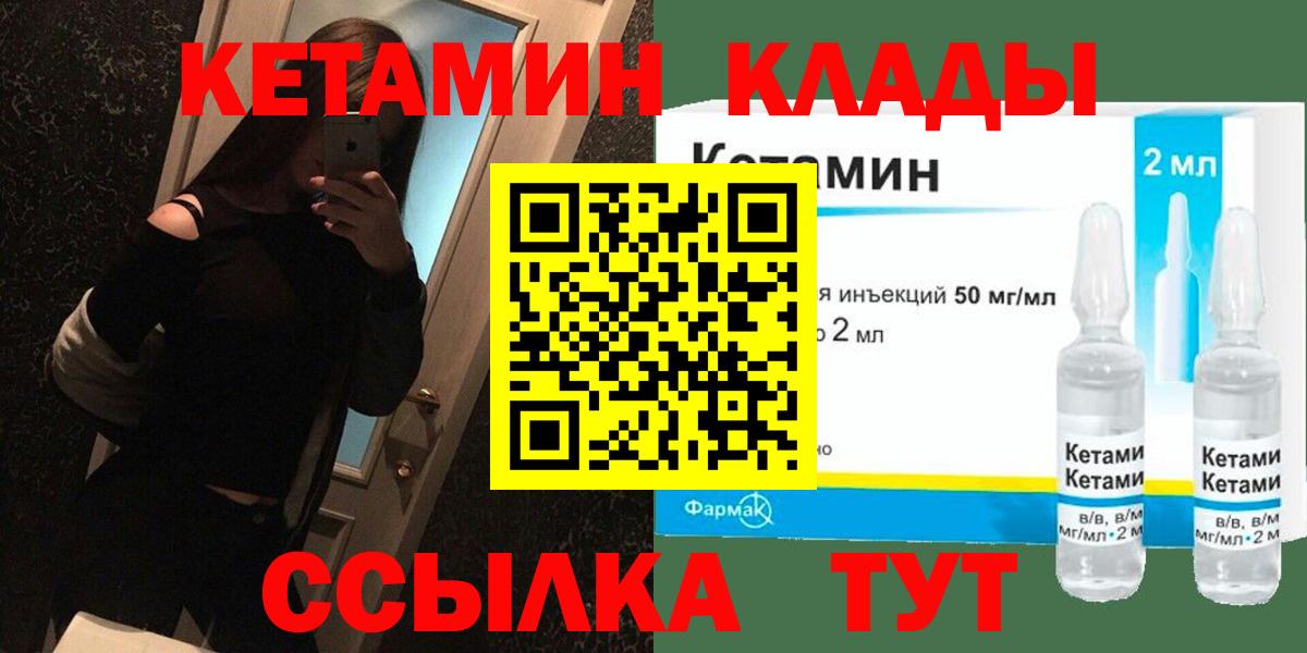 Кетамин ketamine  КЕТАМИН ketamine  Вход с VPN  Кизилюрт 