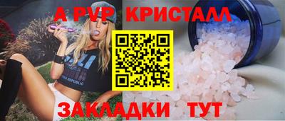 ALPHA-PVP Коммунар