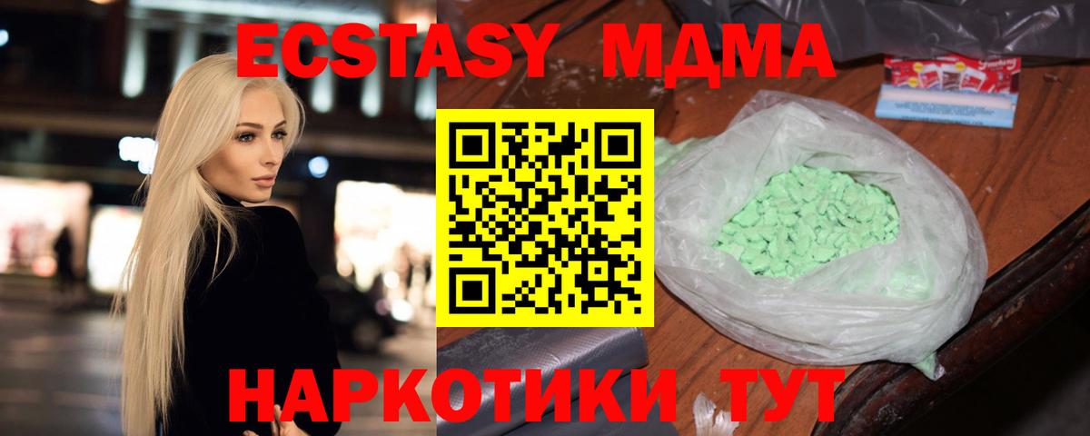МДМА  MDMA Molly  Вход с VPN  MDMA VHQ  Кизилюрт 