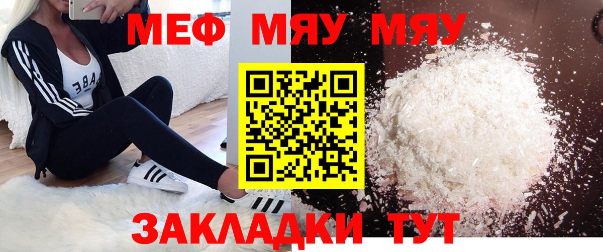 Мефедрон мука Кизилюрт