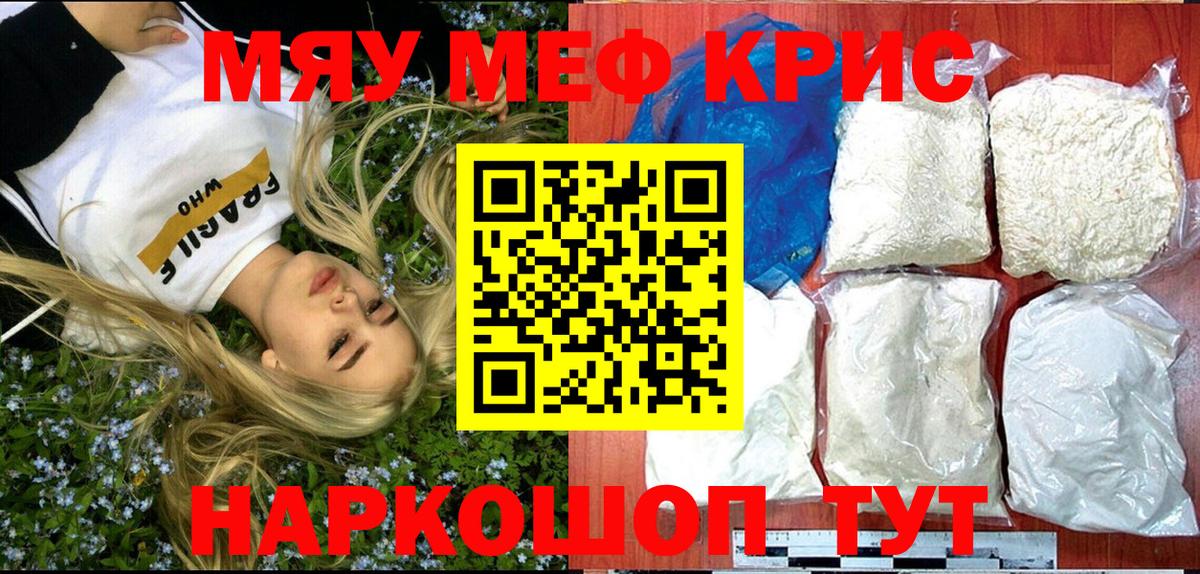 МЕФ мяу мяу  Мефедрон  Кизилюрт  МЯУ-МЯУ  цены наркотик  МЕФ мука  Вход с VPN 