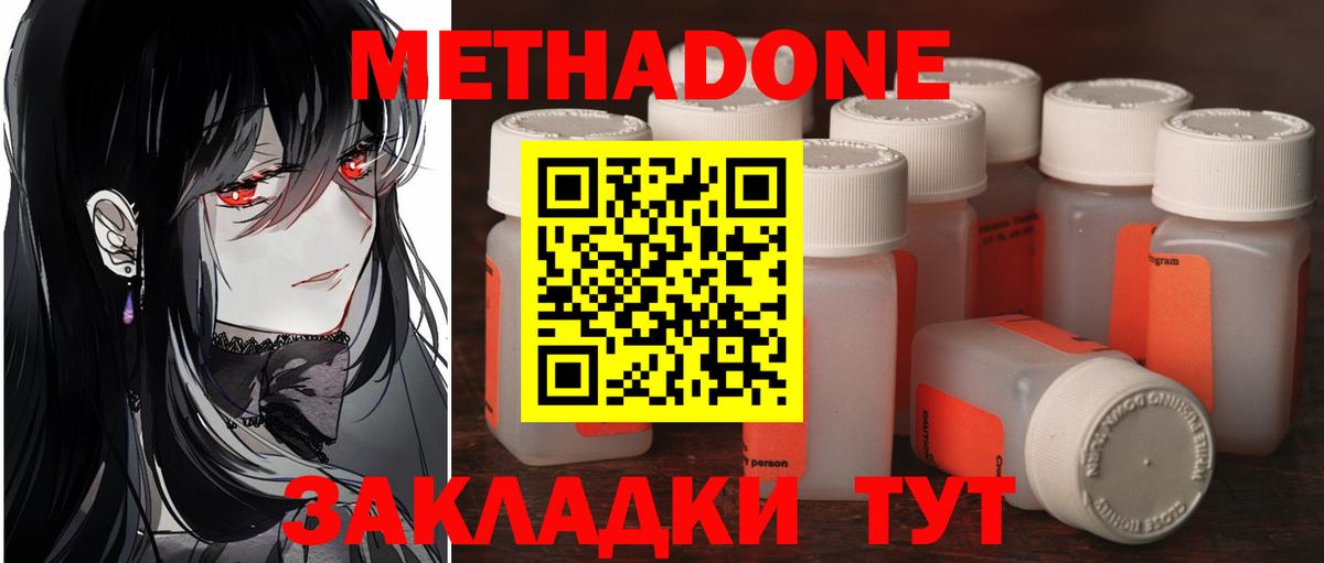 МЕТАДОН кристалл  Вход с VPN  Метадон белоснежный  Кизилюрт 