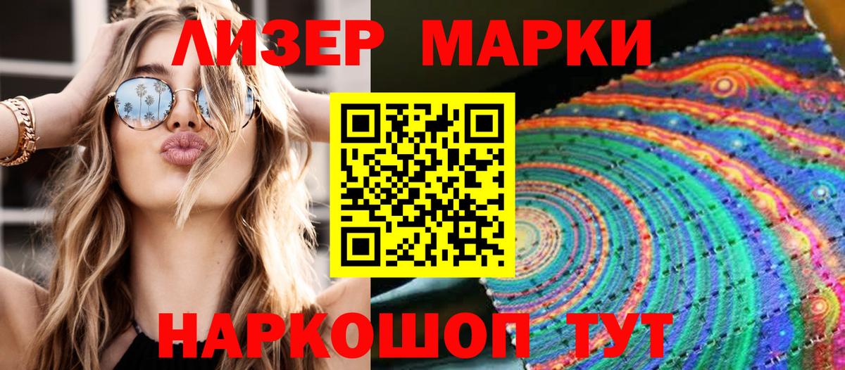 Кизилюрт  Наркотические марки 1,8мг  Вход с VPN  Наркотические марки 1,8мг 