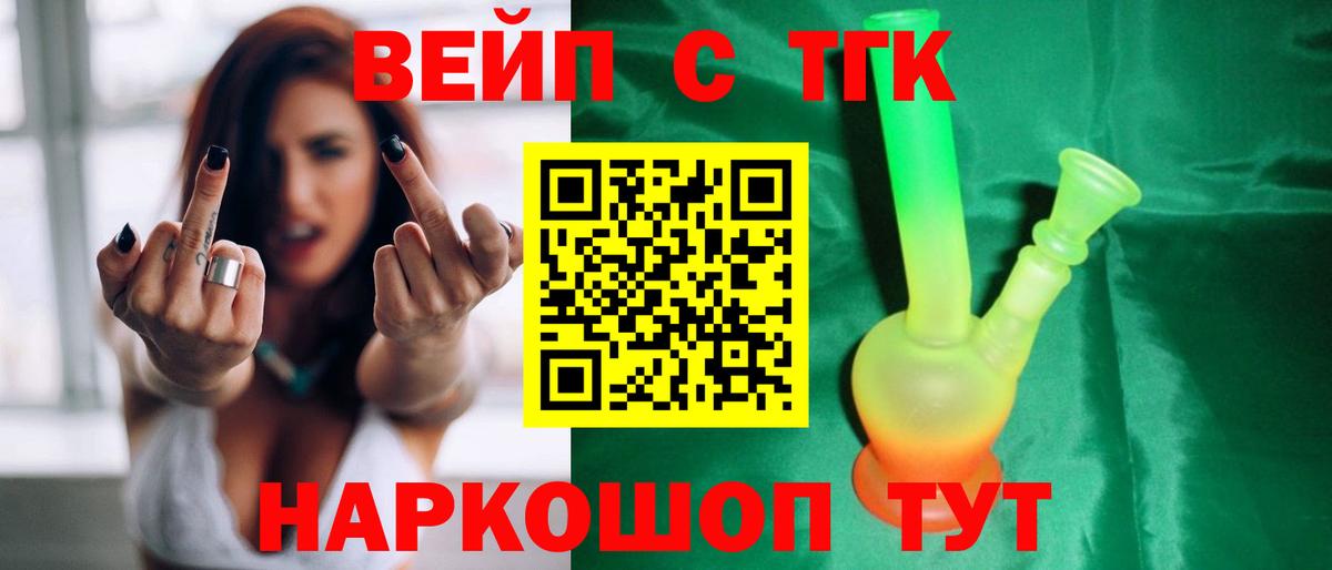 Дистиллят ТГК вейп  Вход с VPN  Кизилюрт  ТГК THC oil 