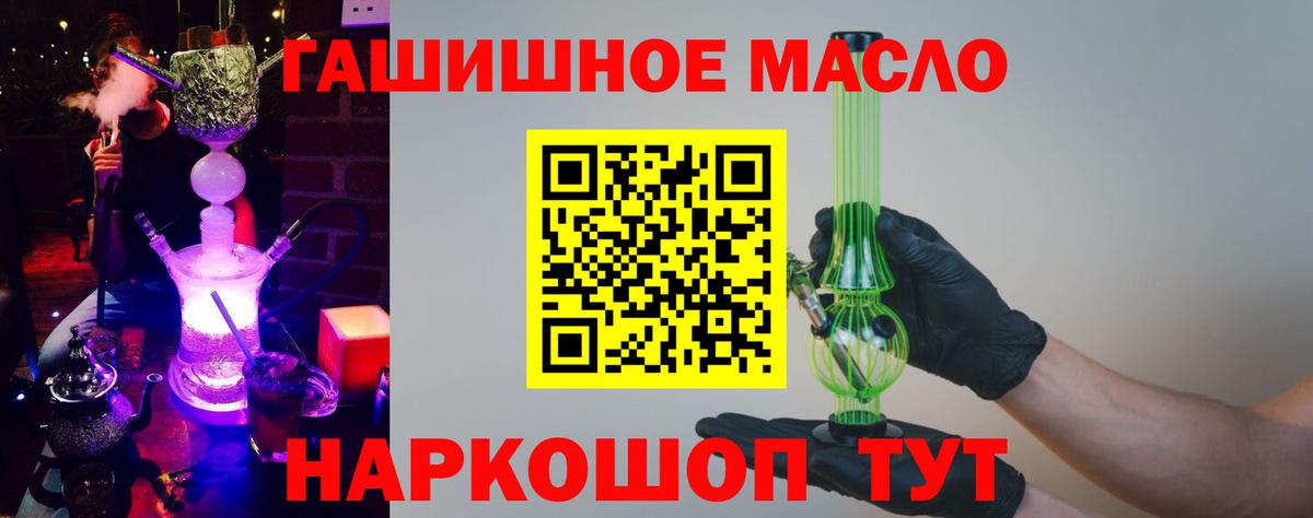 ТГК гашишное масло Кизилюрт